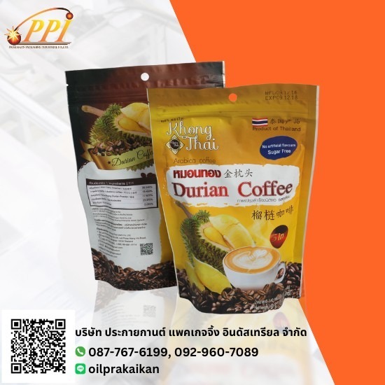 โรงงานผลิตถุงลามิเนต สมุทรสาคร โรงงานผลิตถุงลามิเนต สมุทรสาคร