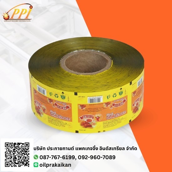 รับผลิตม้วนฟิล์มบรรจุภัณฑ์ - โรงงานผลิตถุงพลาสติก ถุงลามิเนต ซองฟอยด์ สมุทรสาคร รับผลิตม้วนฟิล์มบรรจุภัณฑ์ - โรงงานผลิตถุงพลาสติก ถุงลามิเนต ซองฟอยด์ สมุทรสาคร