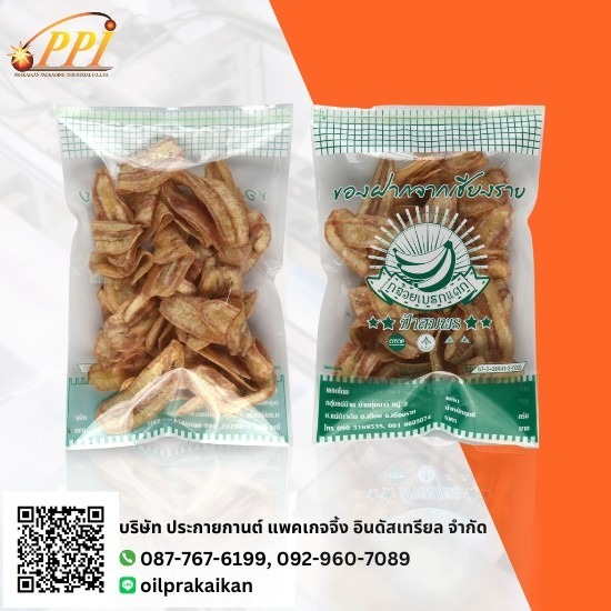 โรงงานผลิตถุงพลาสติก PP โรงงานผลิตถุงพลาสติก PP