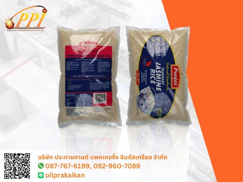 ถุงลามิเนตซีลสามด้าน